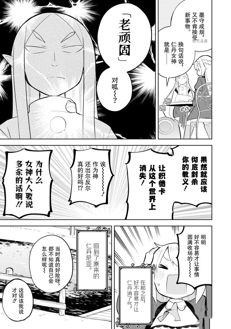 第65.3话 试看版