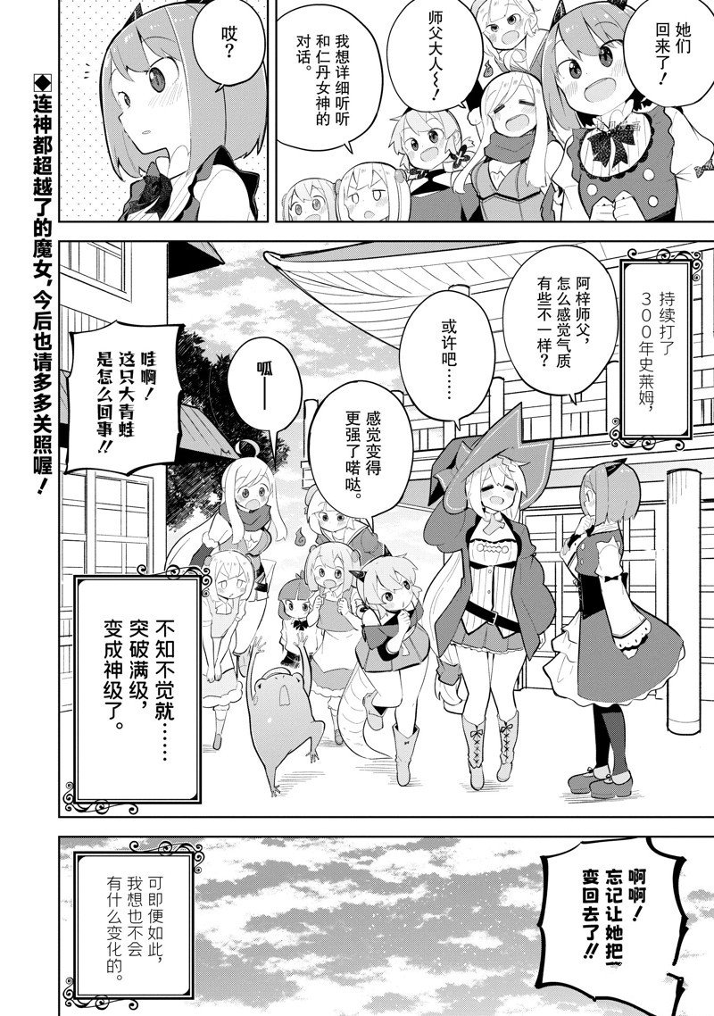 第65.3话 试看版
