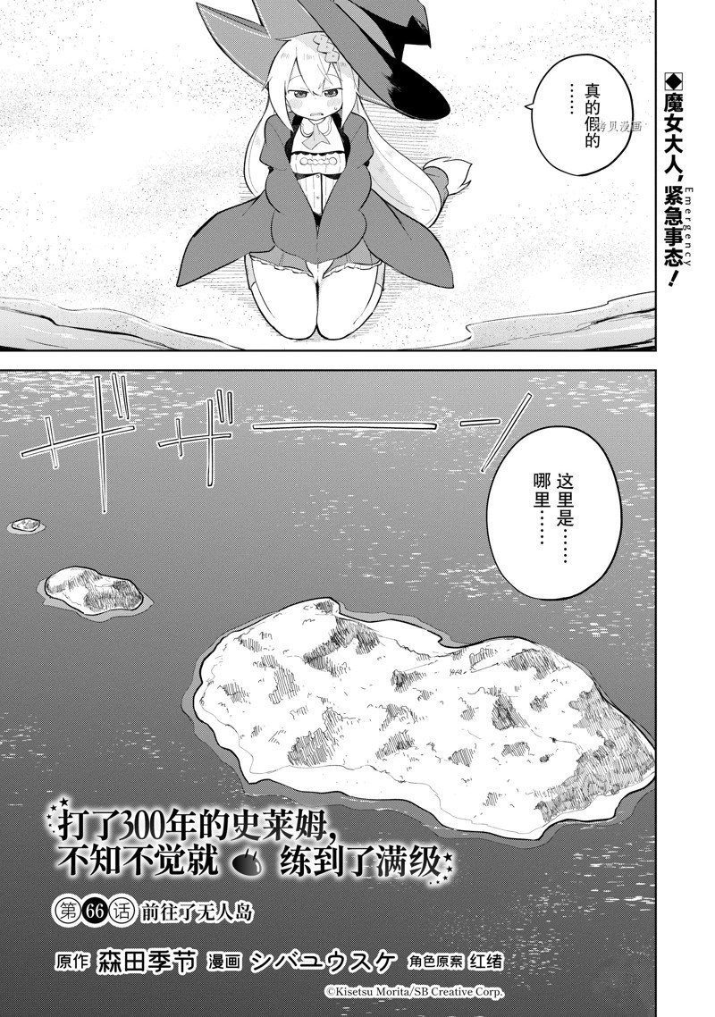 第66.1话 试看版