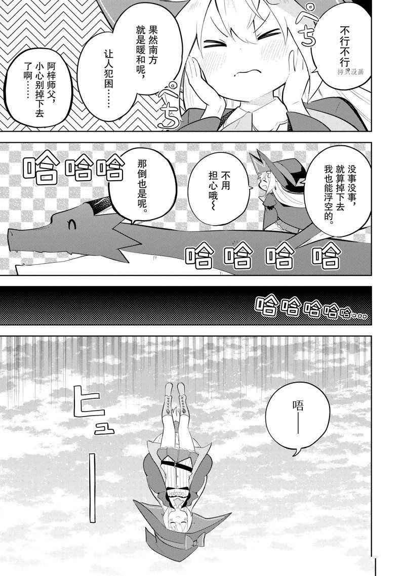 第66.1话 试看版