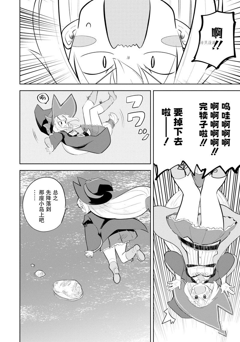 第66.1话 试看版