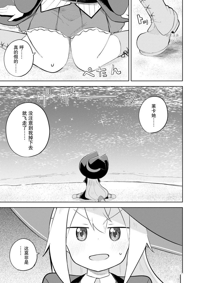 第66.1话 试看版