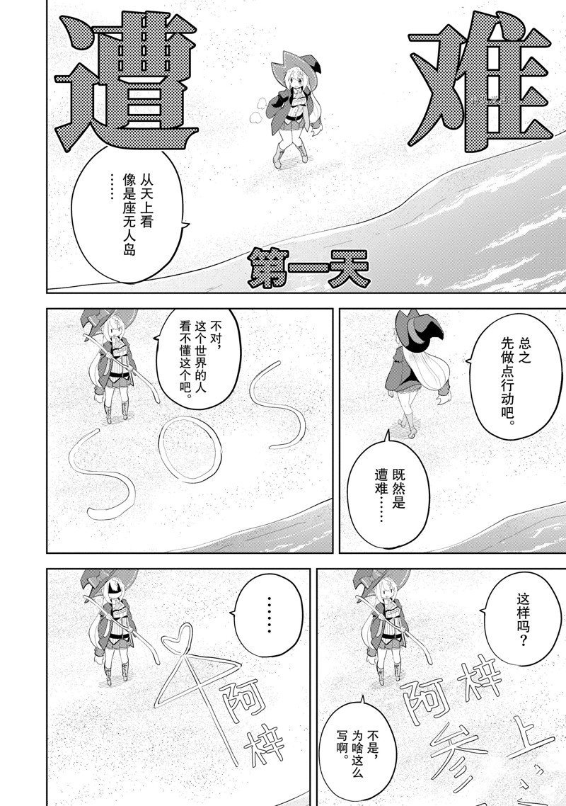 第66.1话 试看版