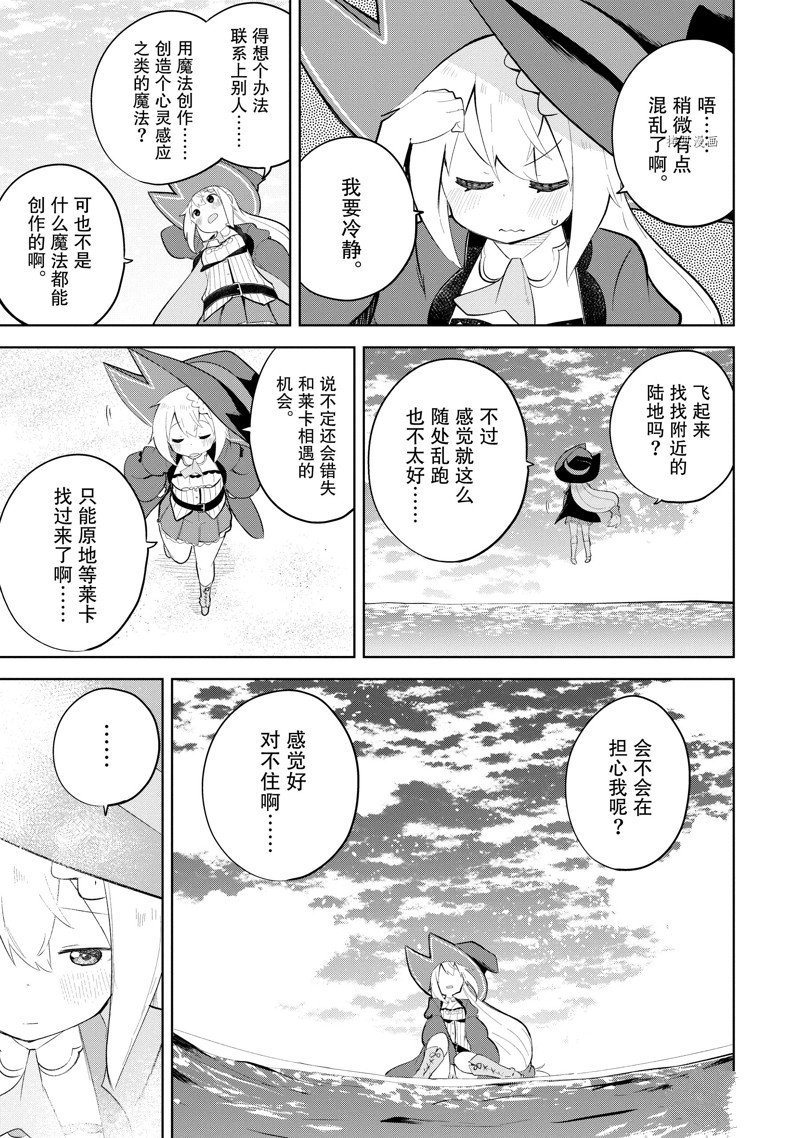 第66.1话 试看版