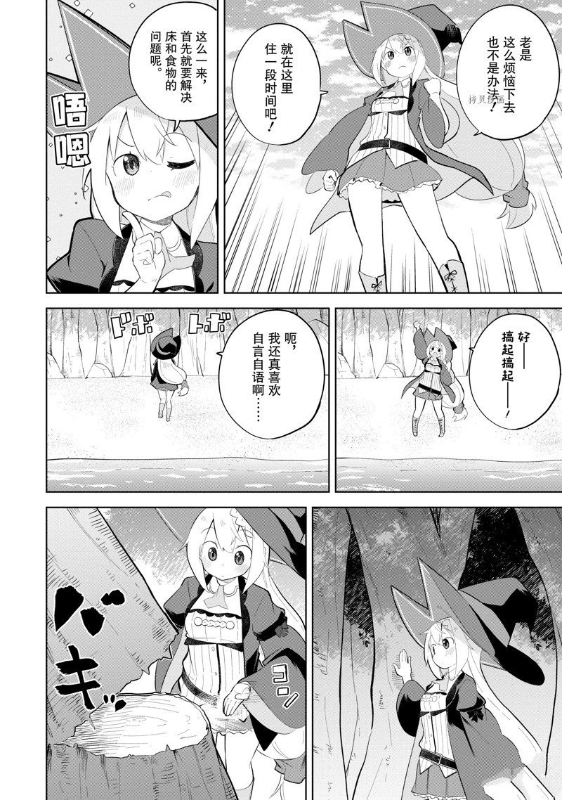 第66.1话 试看版