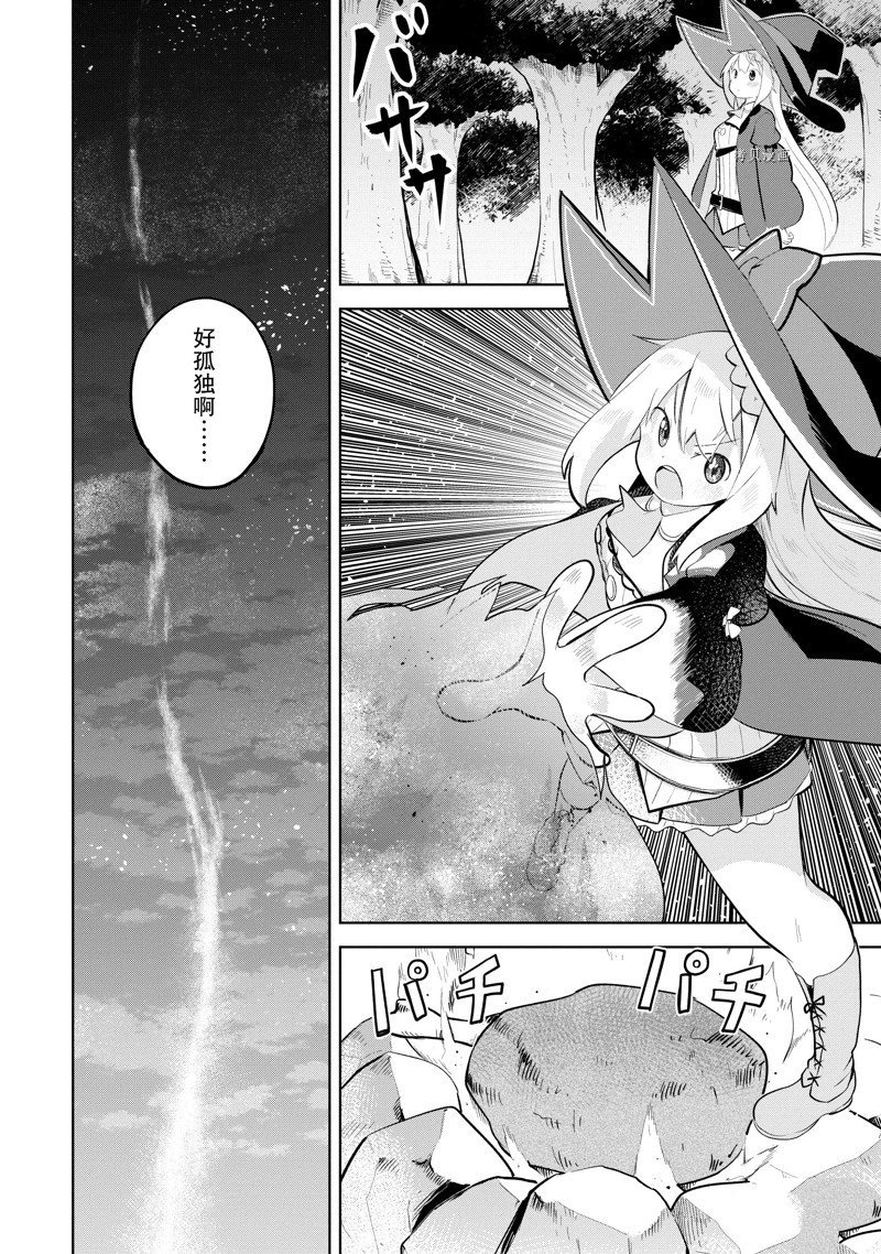 第66.1话 试看版