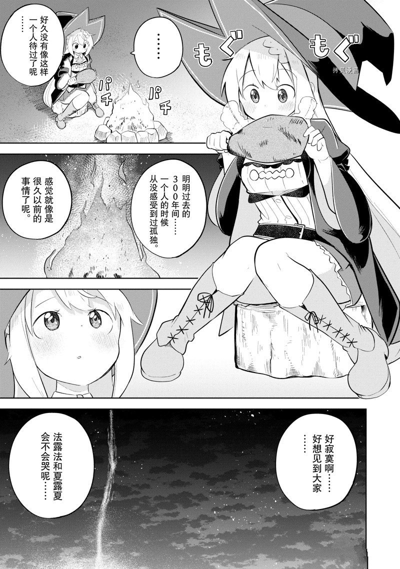 第66.1话 试看版
