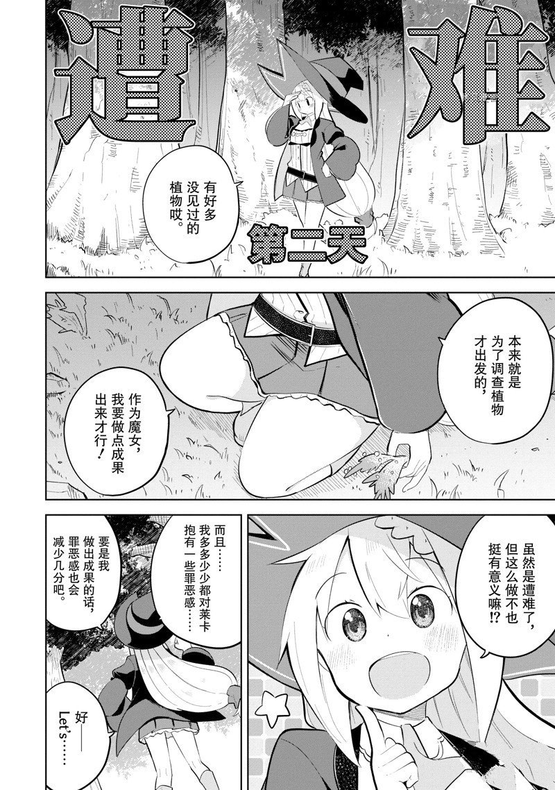 第66.1话 试看版