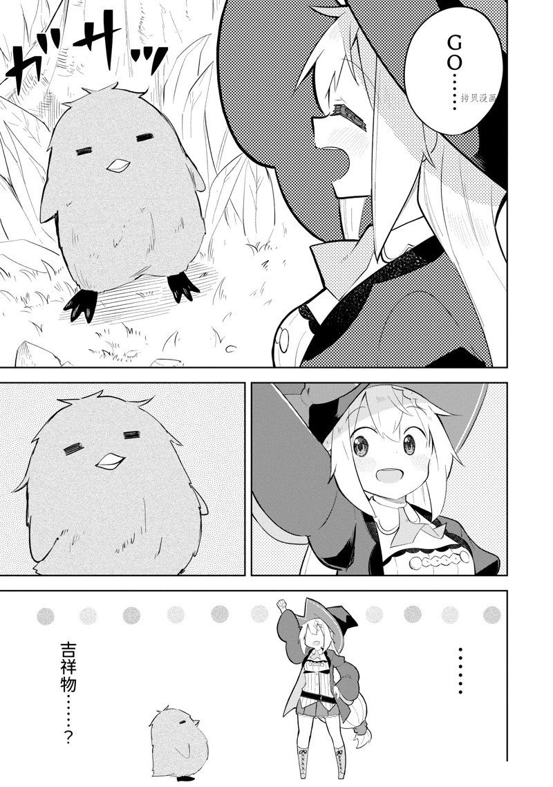 第66.1话 试看版