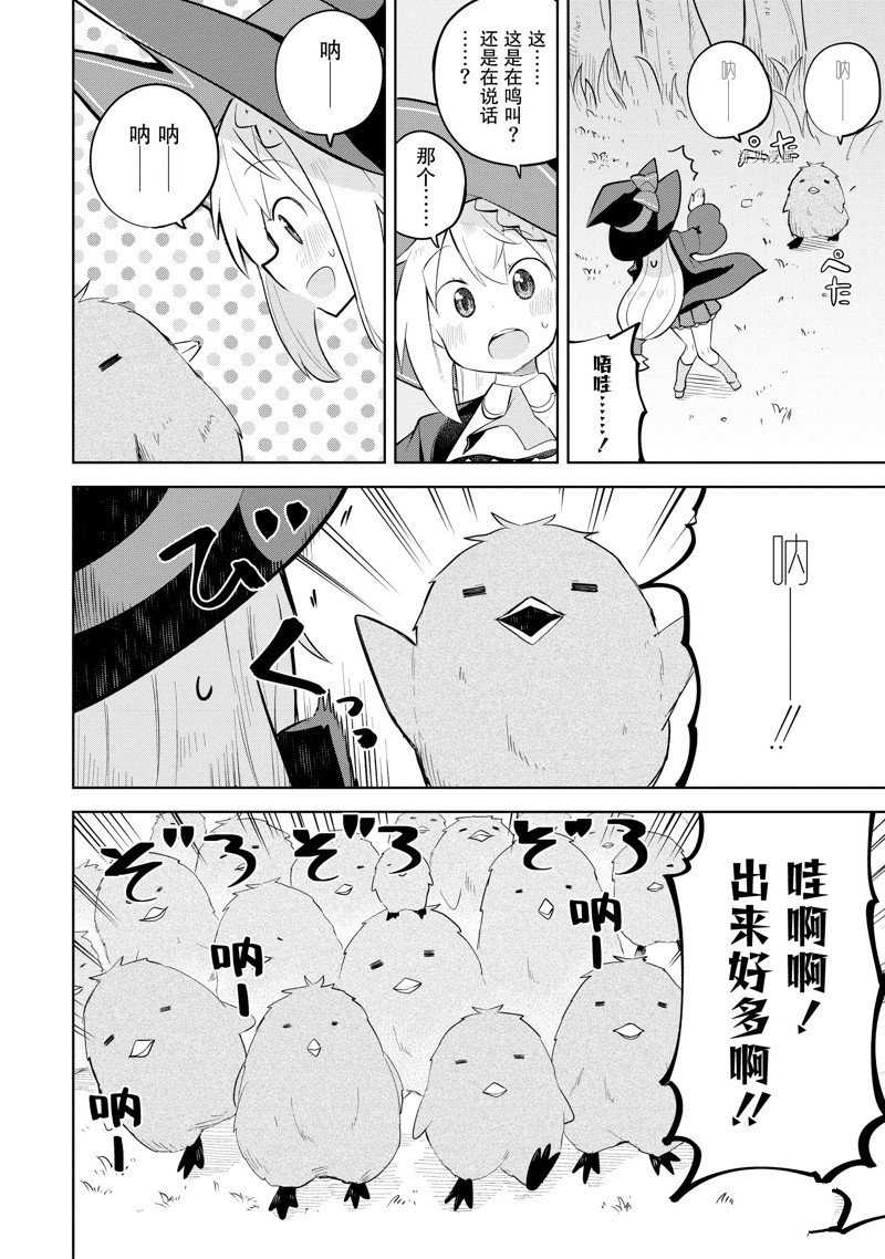 第66.1话 试看版