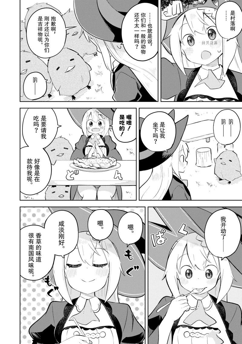第66.2话 试看版