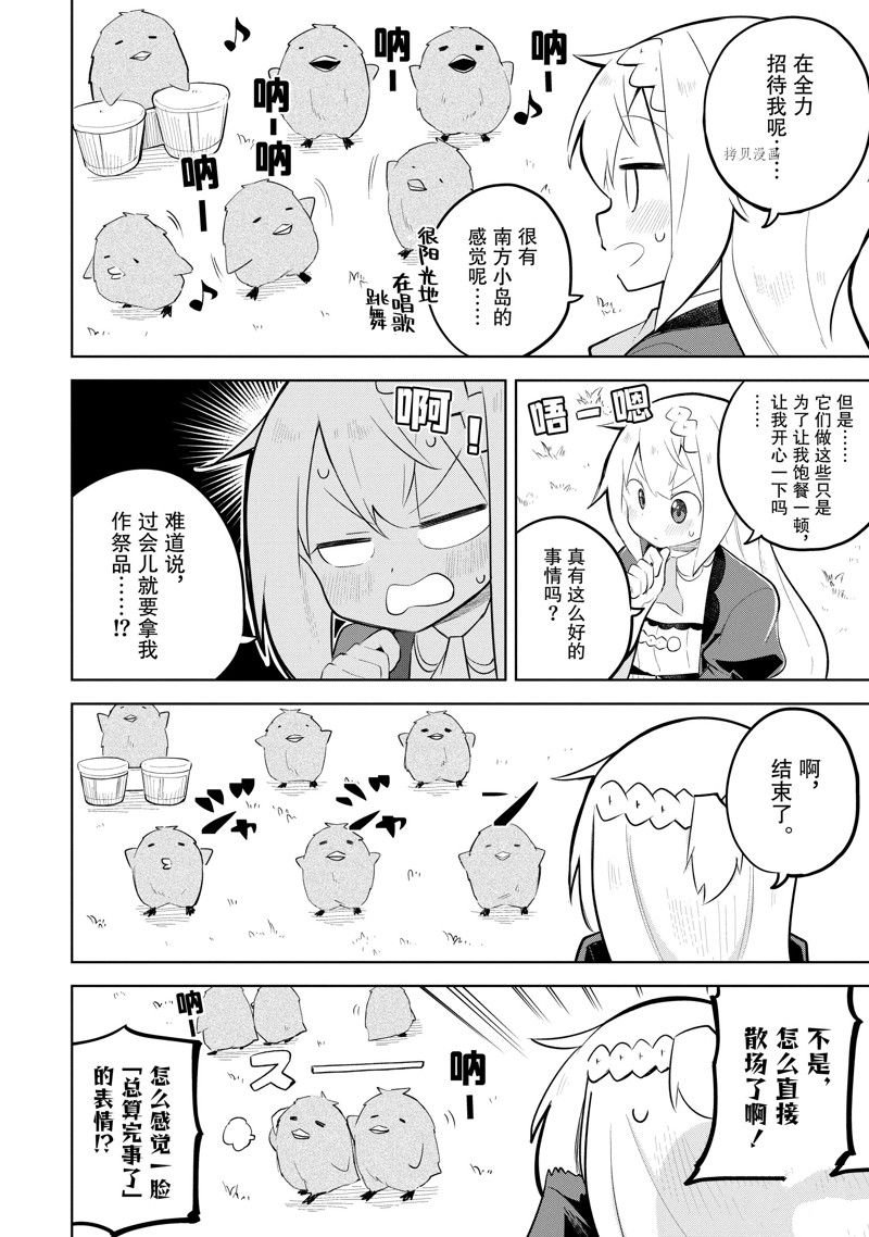 第66.2话 试看版