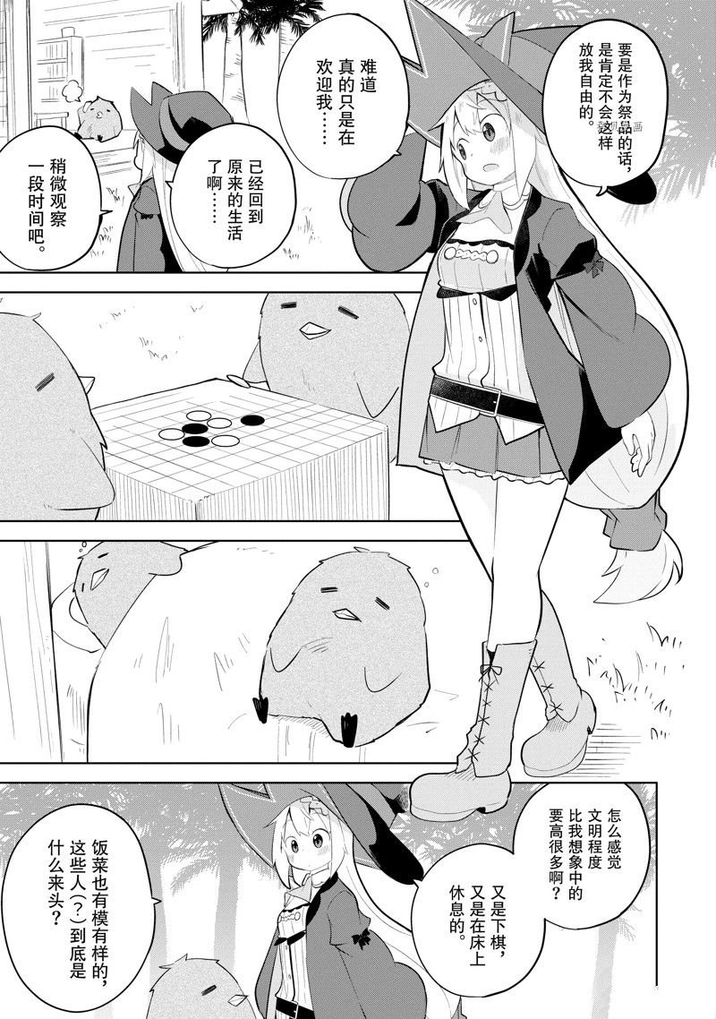 第66.2话 试看版