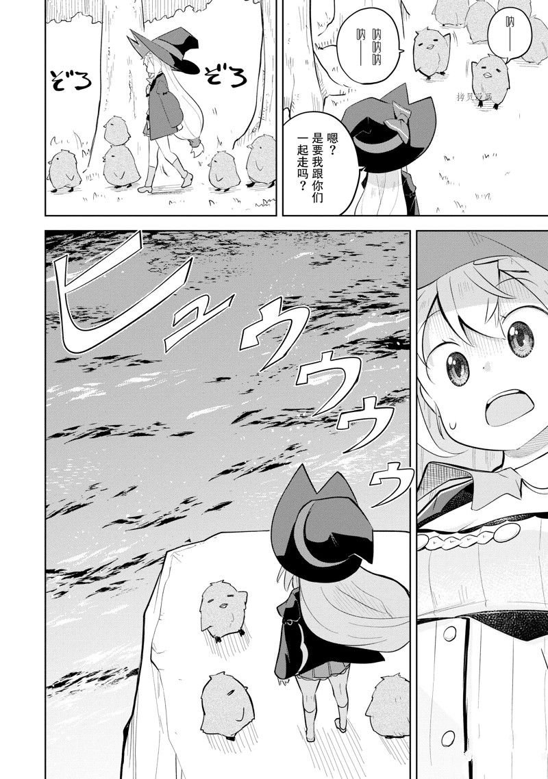 第66.2话 试看版