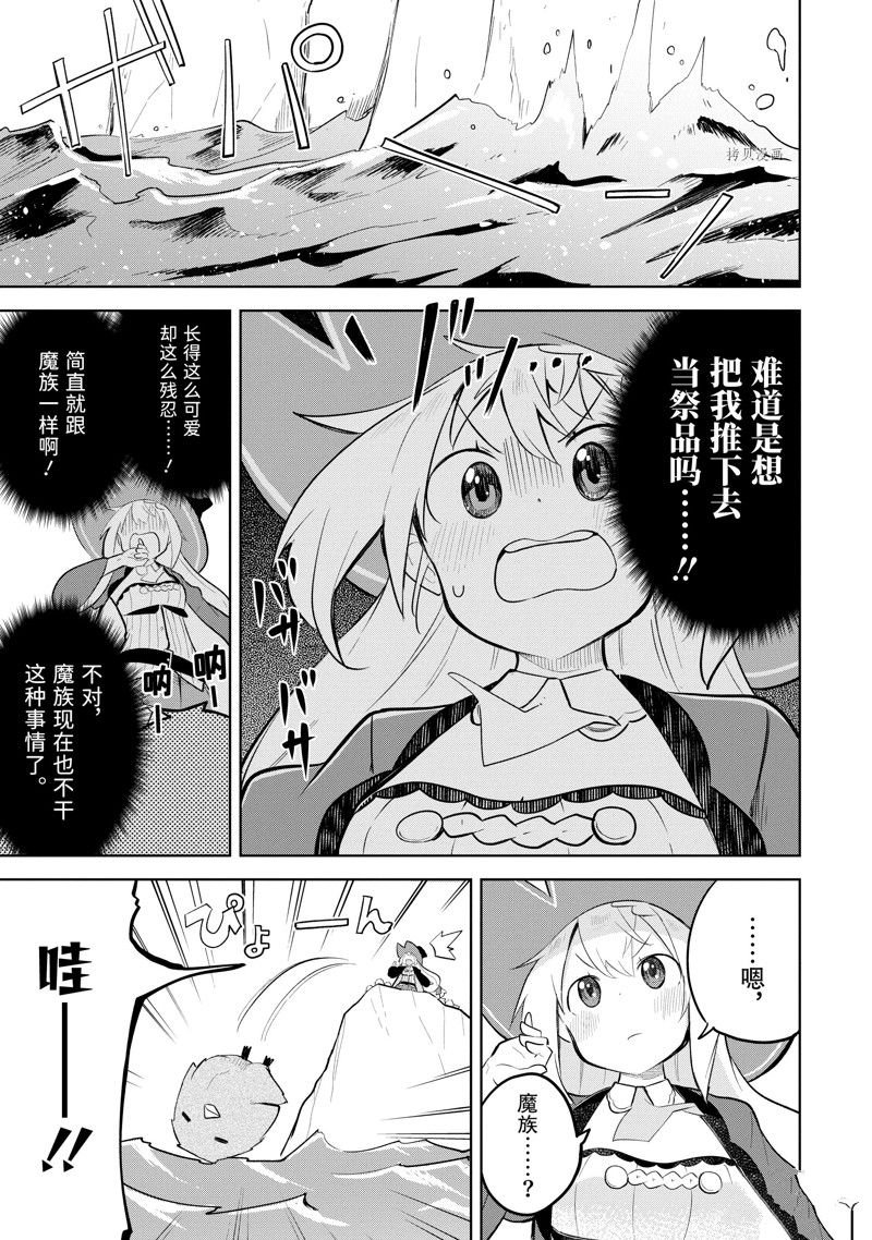 第66.2话 试看版