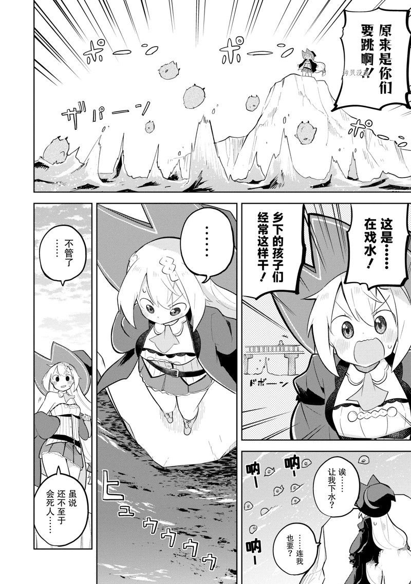 第66.2话 试看版