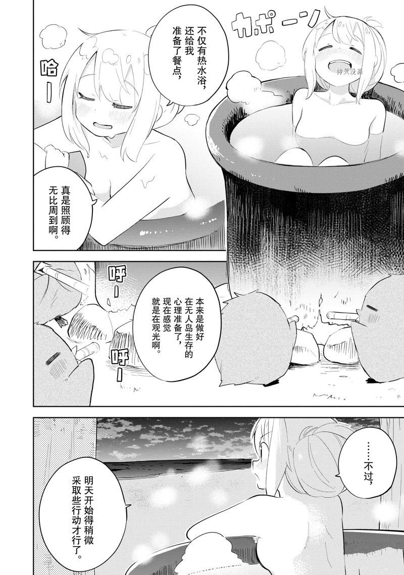 第66.2话 试看版