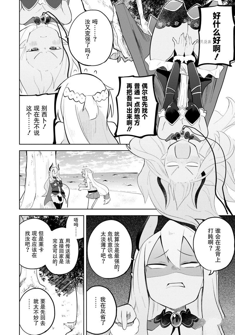 第66.2话 试看版