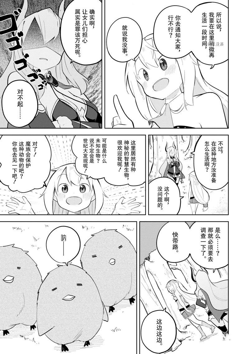 第66.2话 试看版