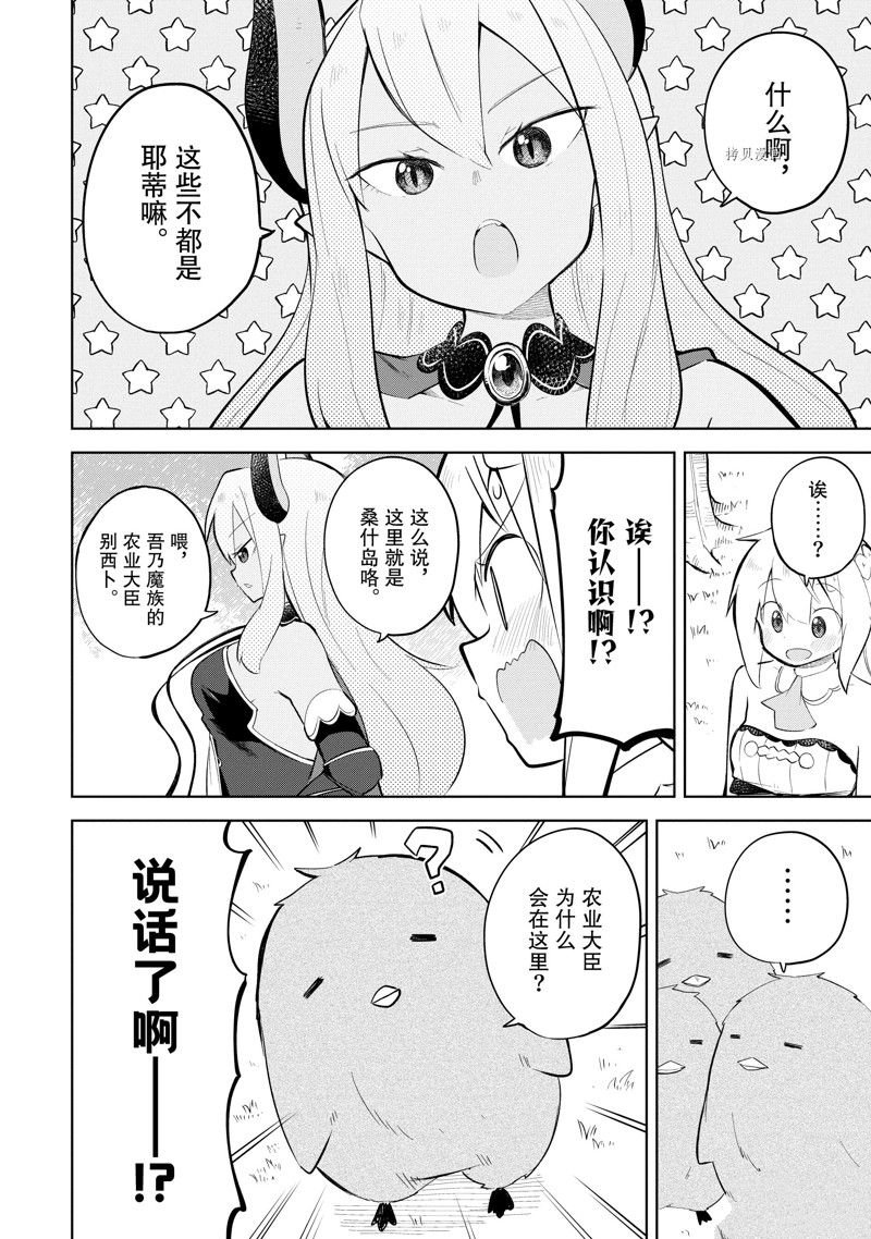第66.2话 试看版