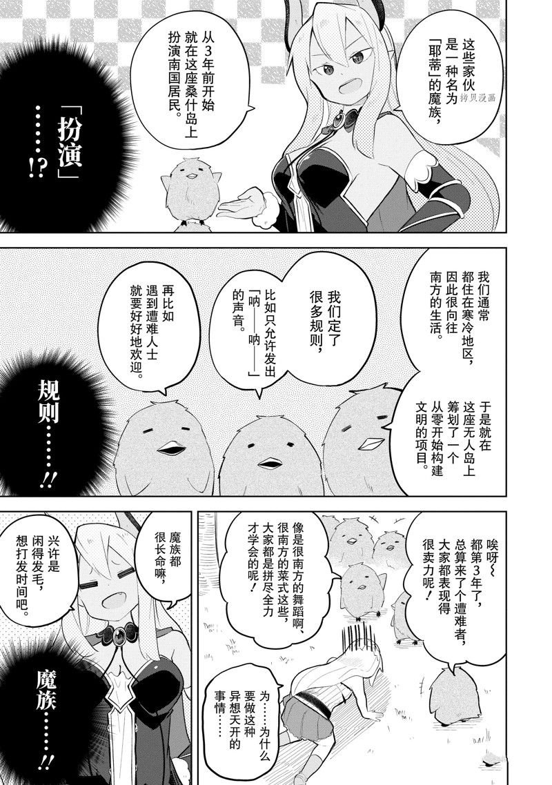 第66.2话 试看版