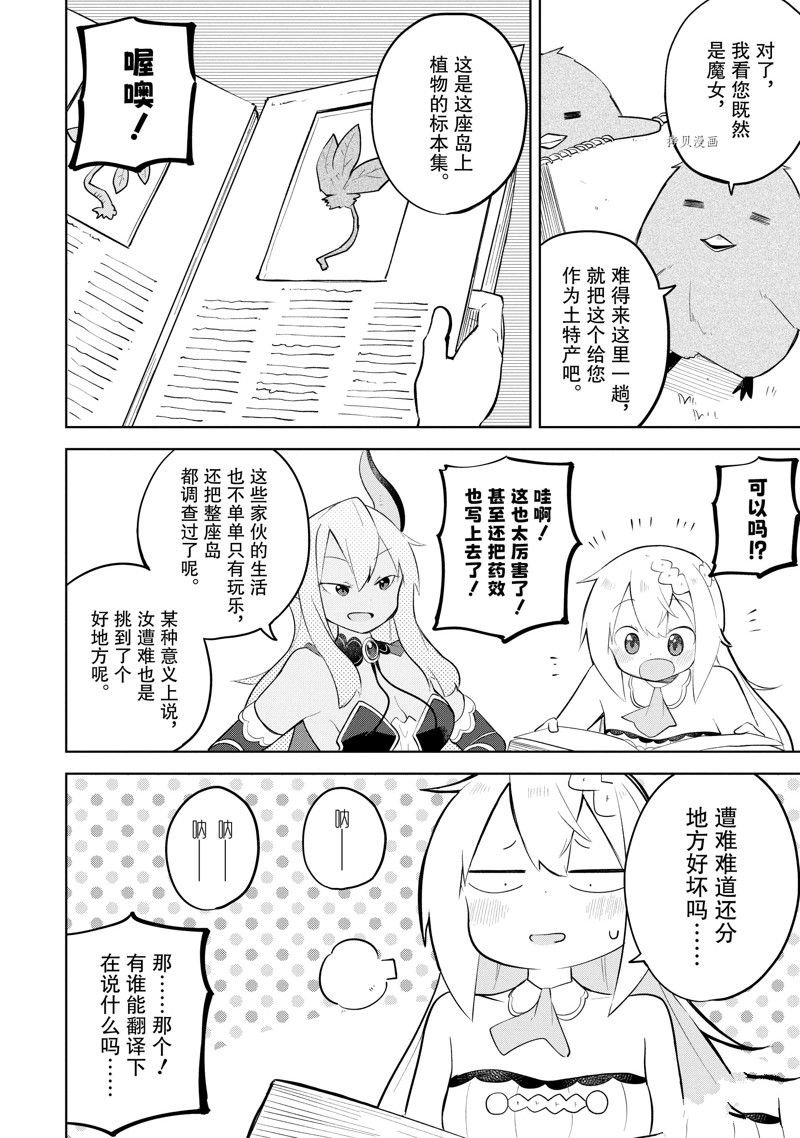 第66.2话 试看版