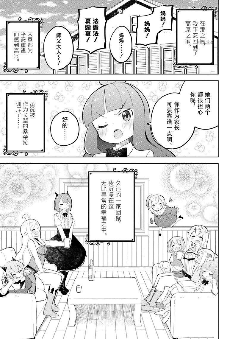 第66.2话 试看版
