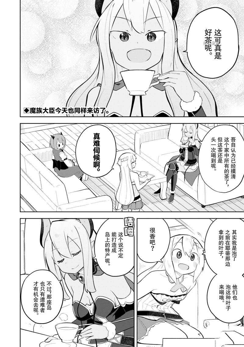 第67.1话 试看版