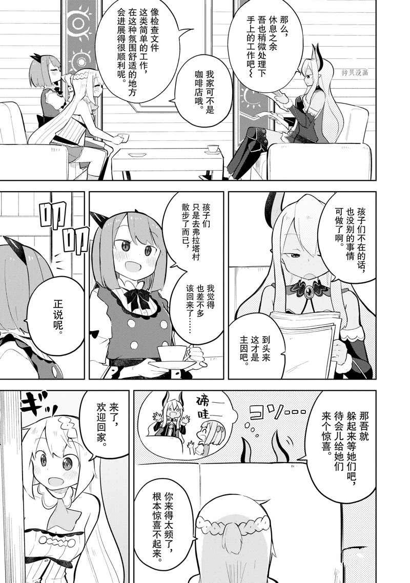 第67.1话 试看版