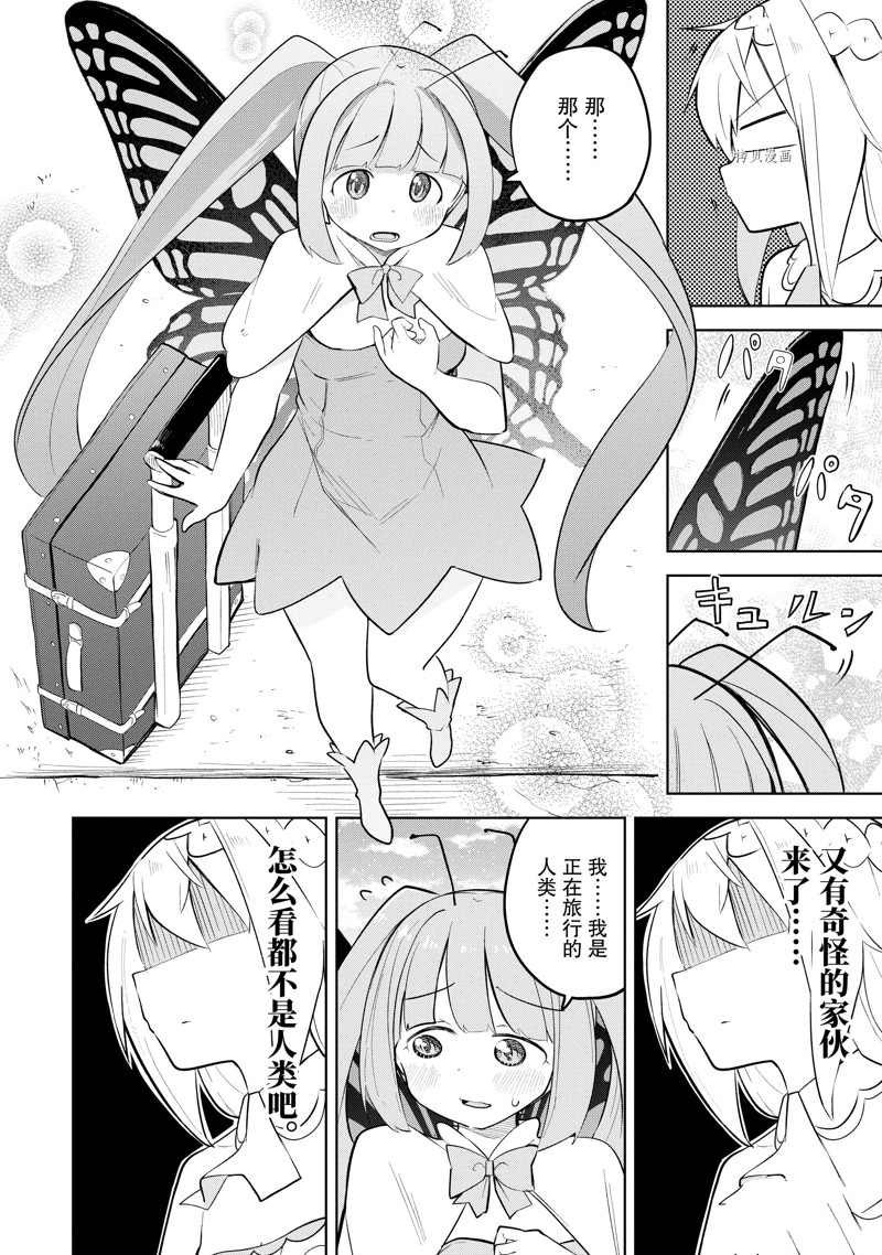 第67.1话 试看版