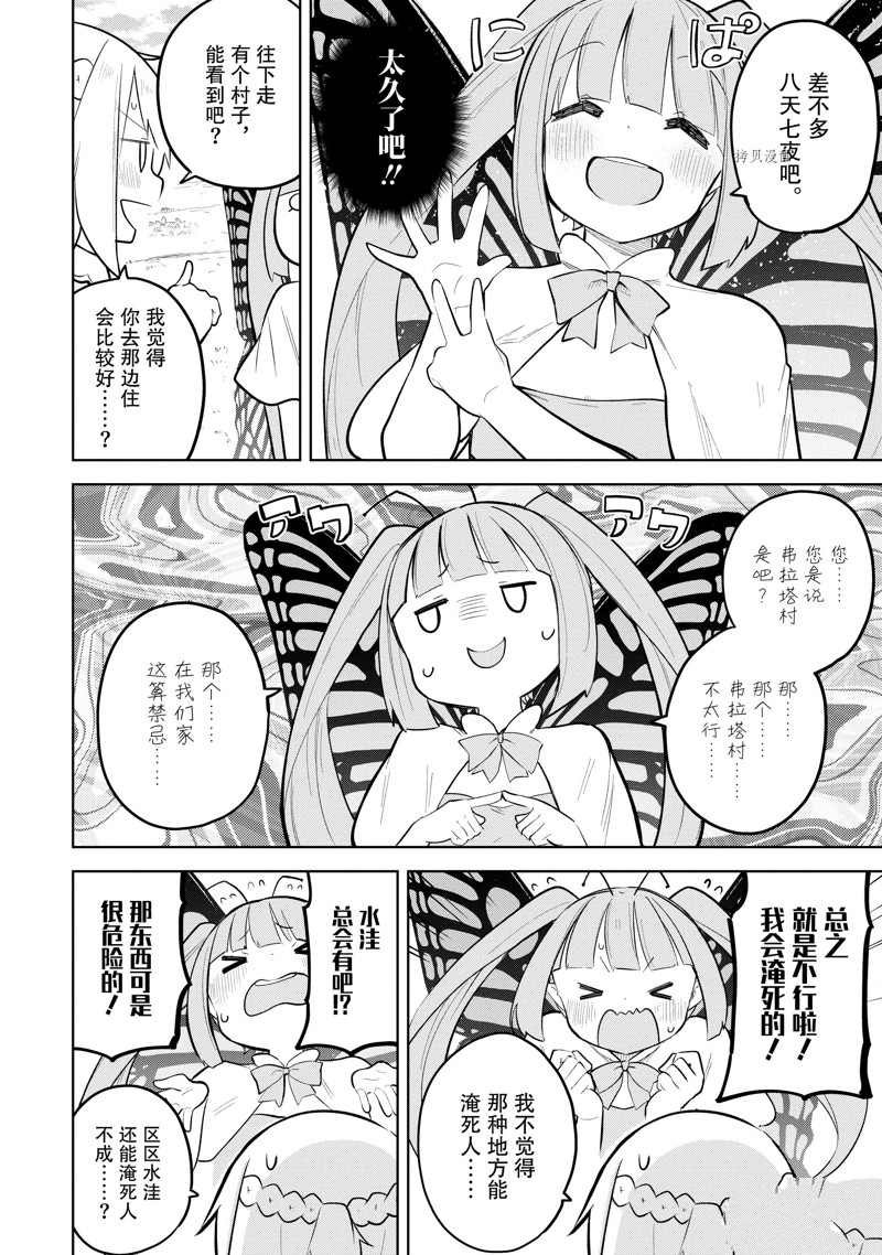 第67.1话 试看版
