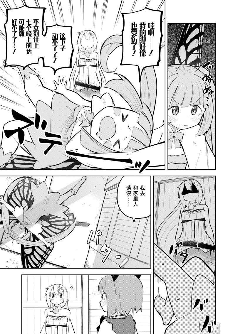 第67.1话 试看版
