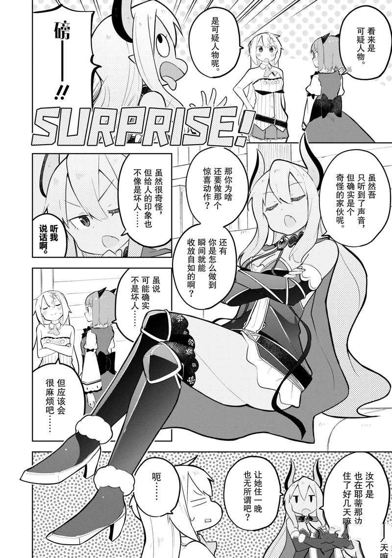 第67.1话 试看版