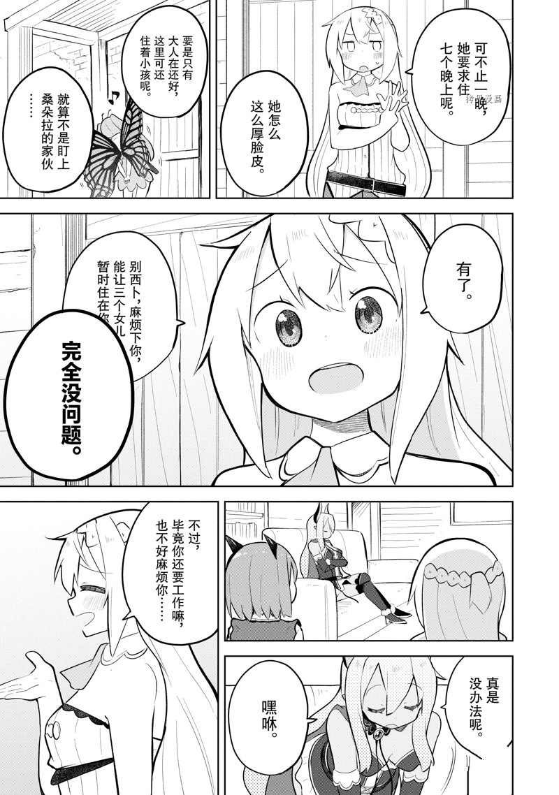 第67.1话 试看版