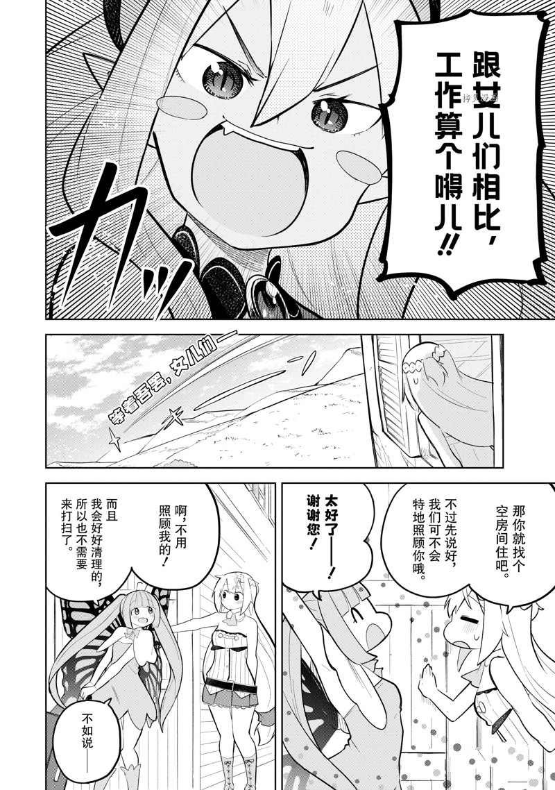第67.1话 试看版