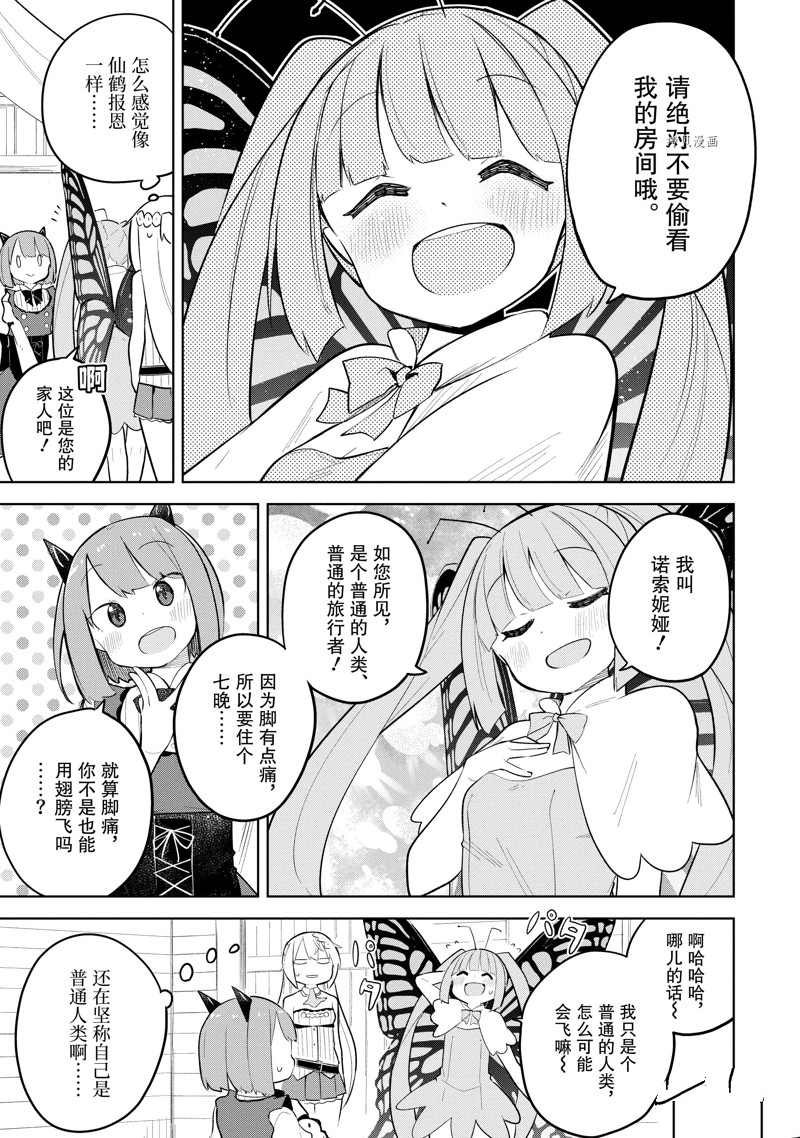 第67.1话 试看版