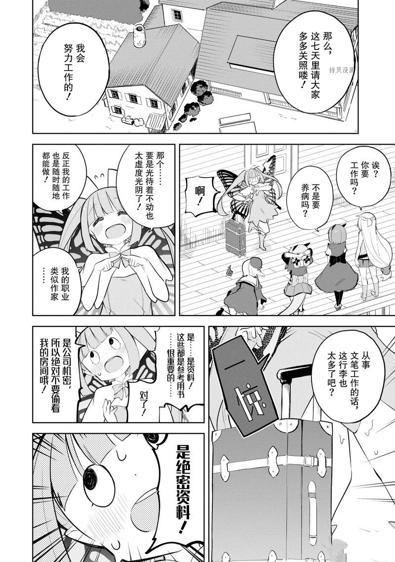 第67.2话 试看版