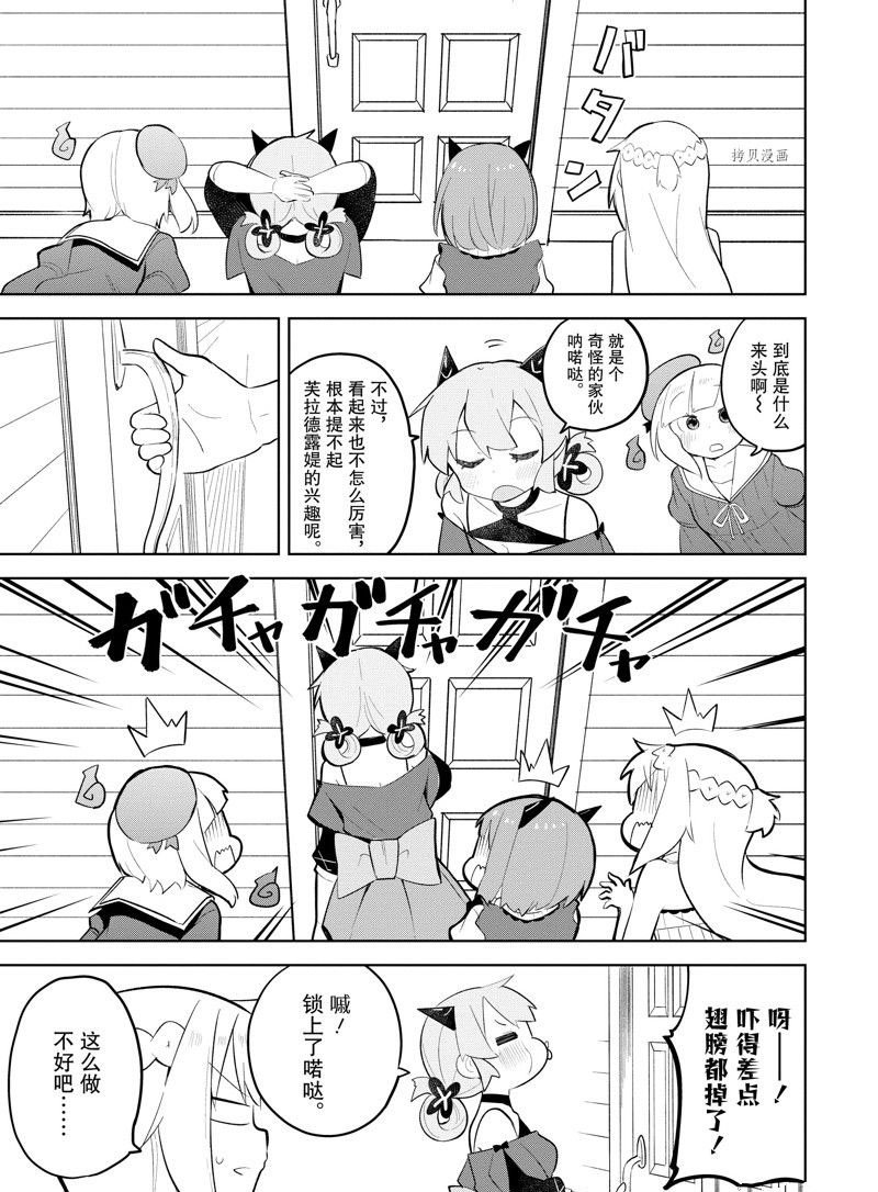 第67.2话 试看版