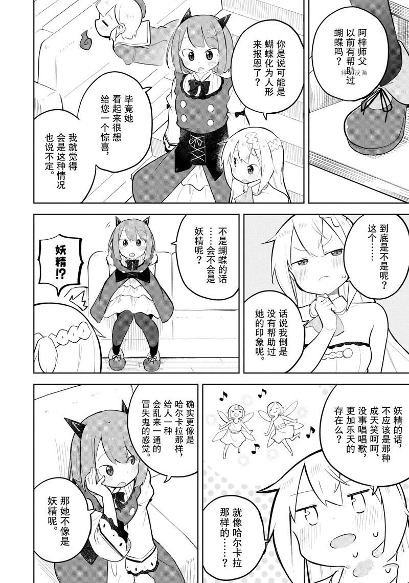 第67.2话 试看版