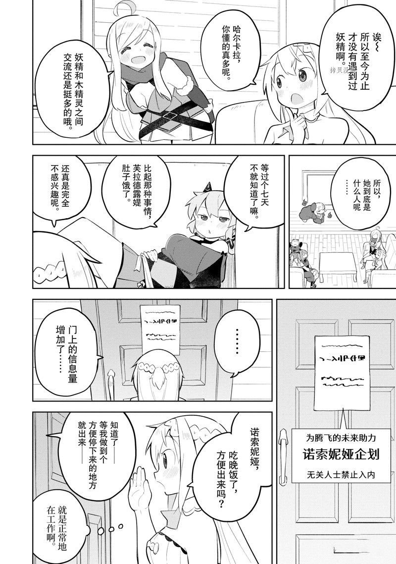 第67.2话 试看版
