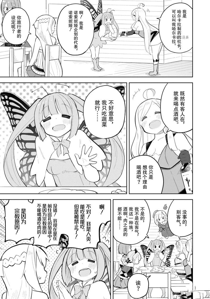 第67.2话 试看版