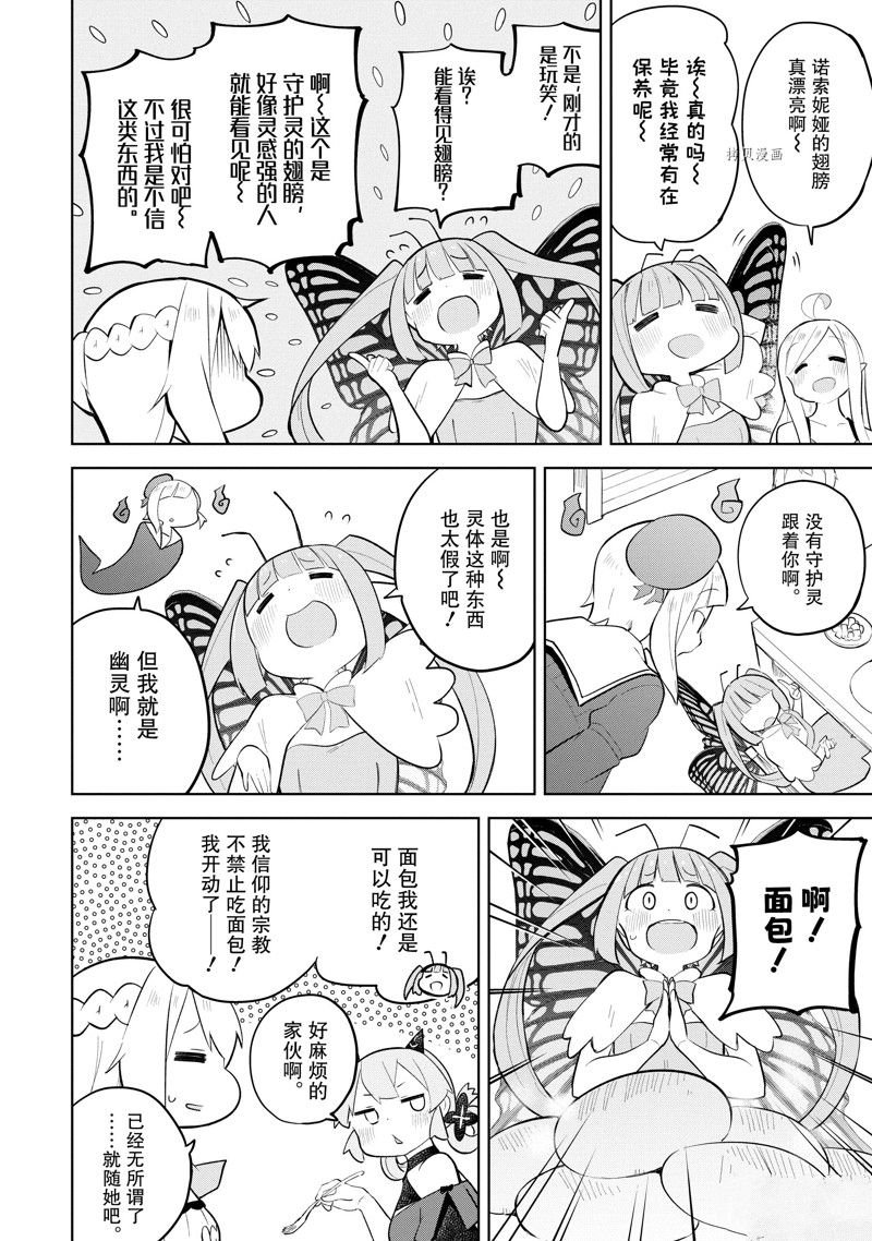 第67.2话 试看版