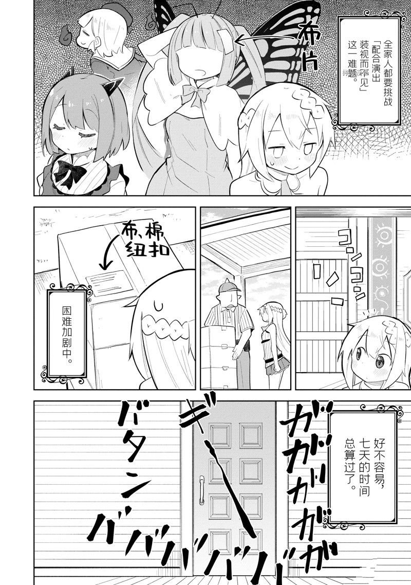 第67.2话 试看版