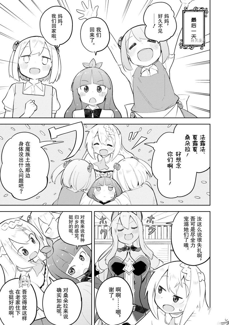 第67.2话 试看版