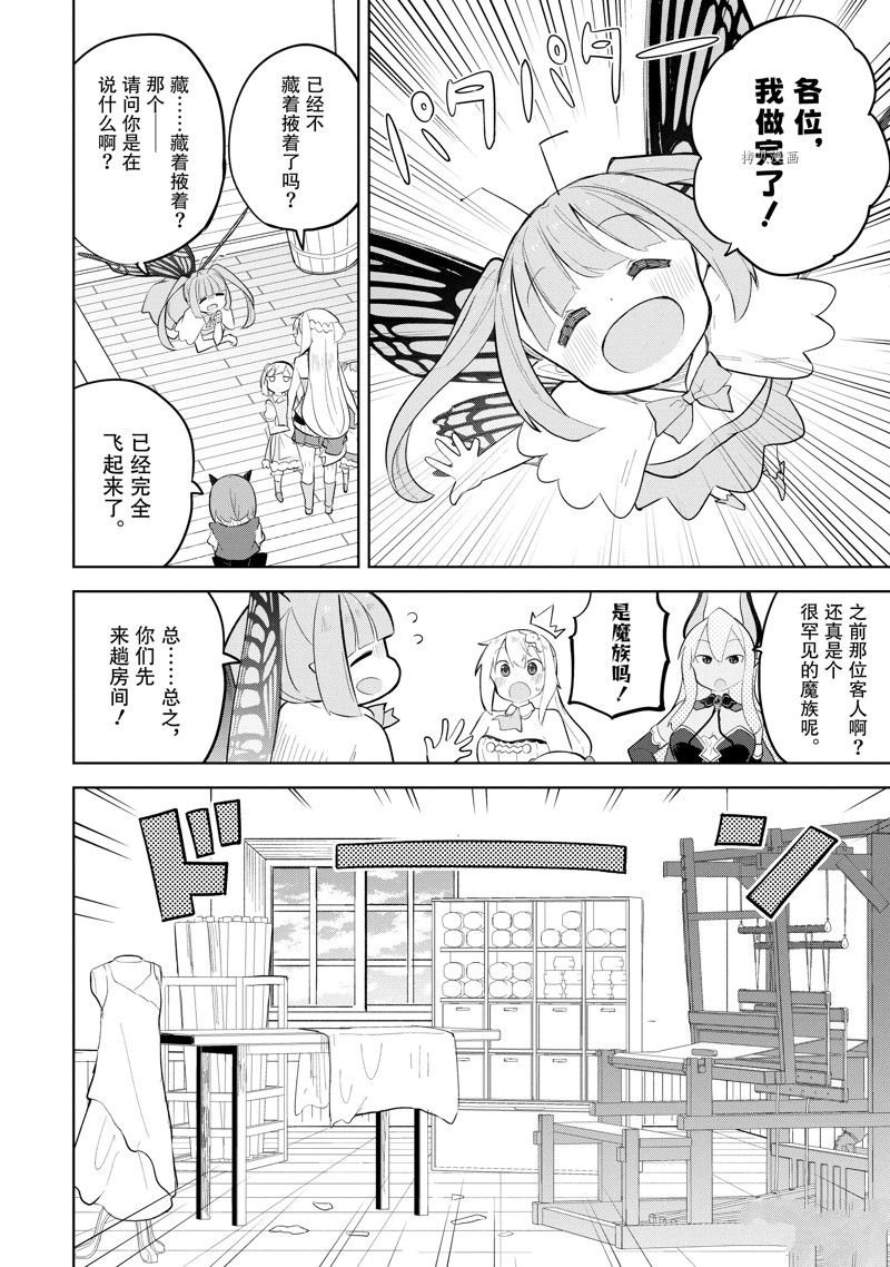 第67.2话 试看版