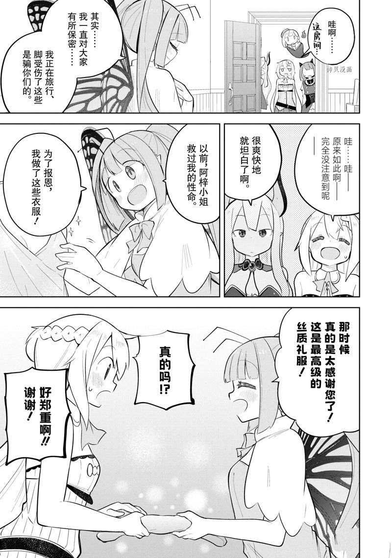 第67.2话 试看版