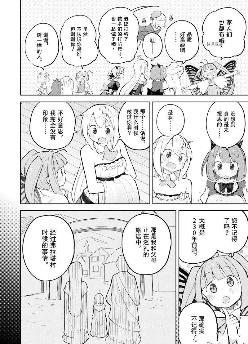 第67.2话 试看版