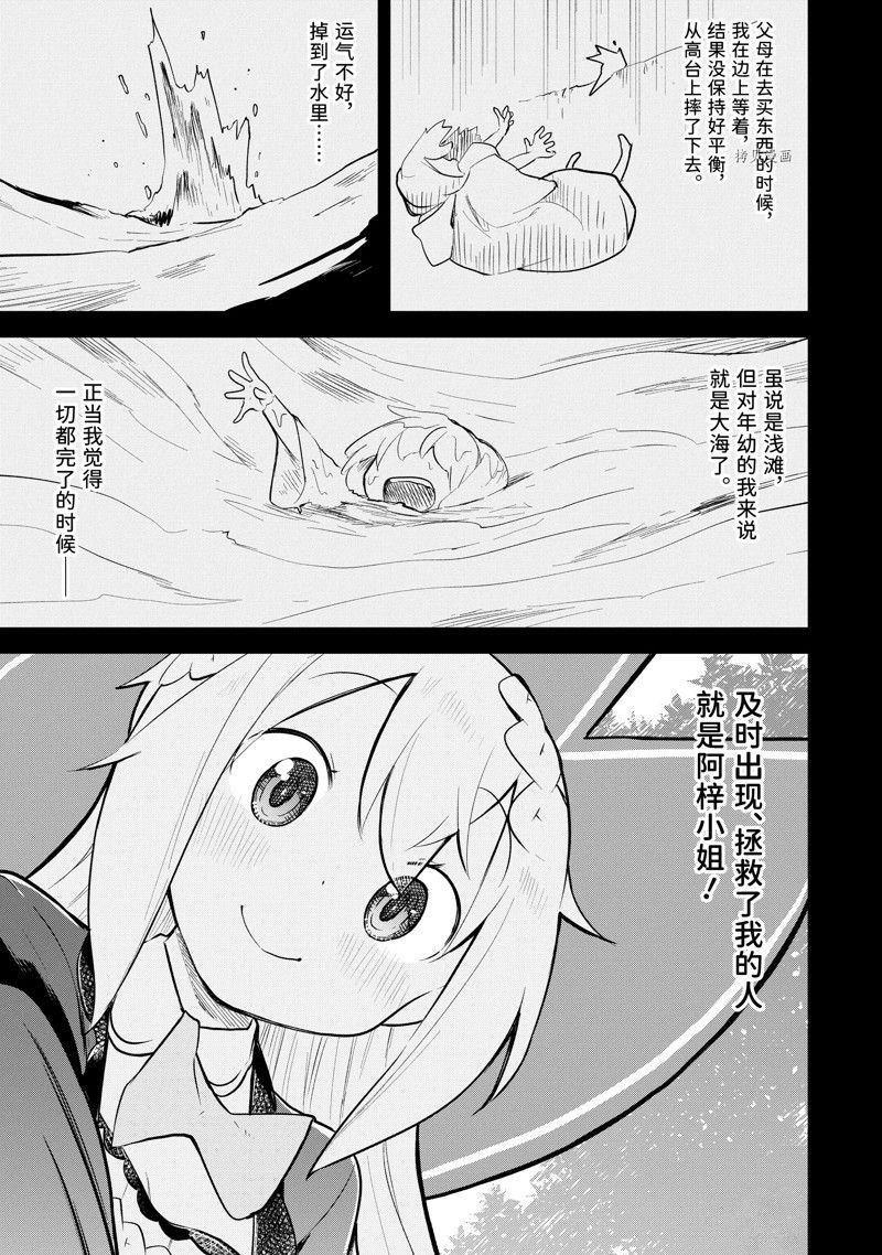 第67.2话 试看版
