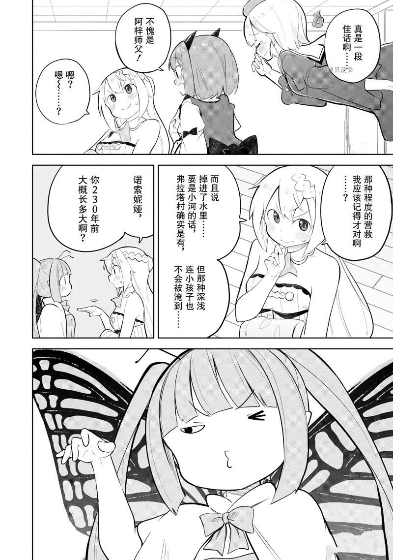 第67.2话 试看版