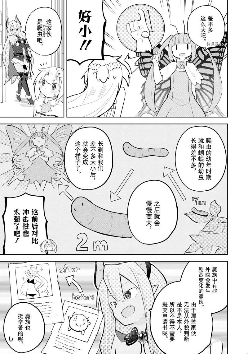 第67.2话 试看版